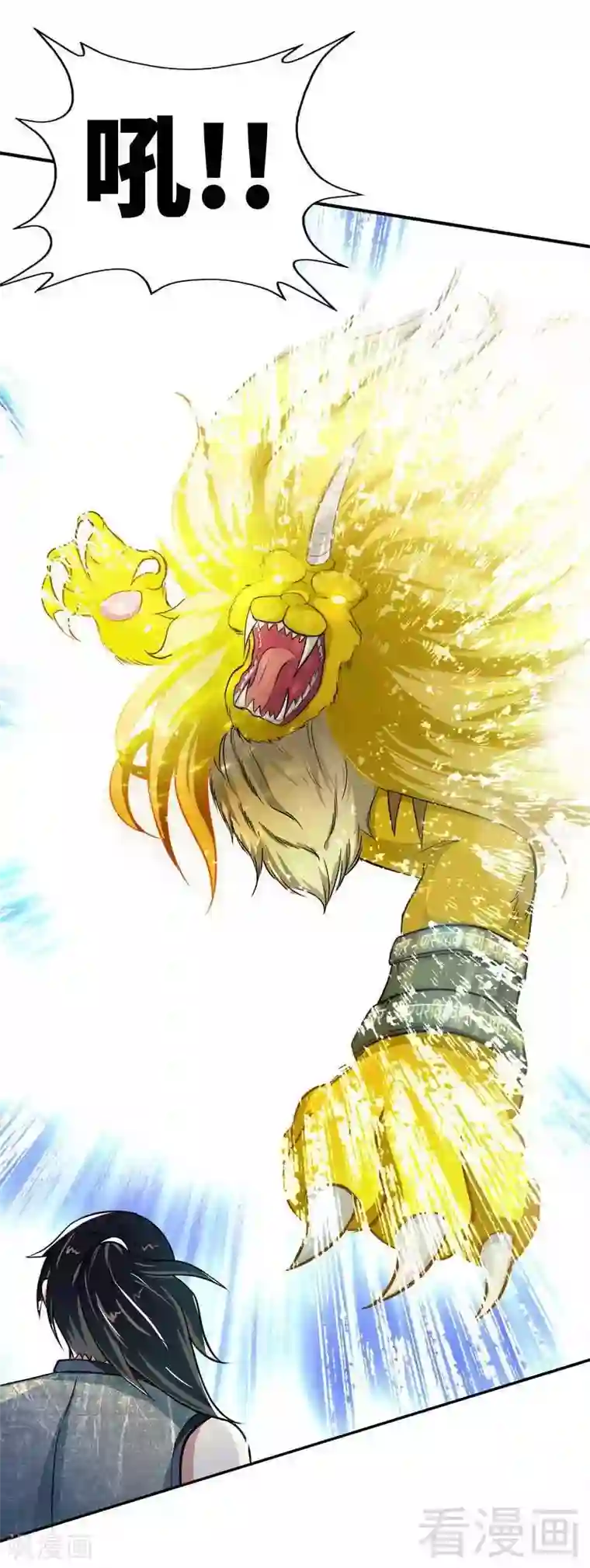 至尊神魔第6话 黄金狮子