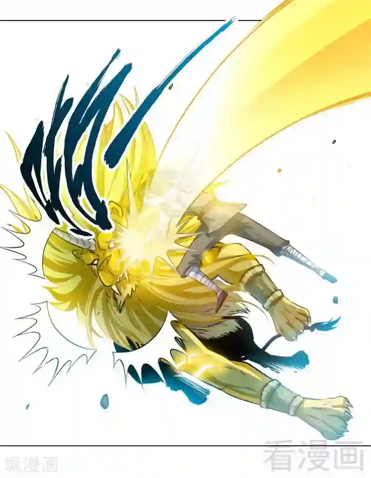 至尊神魔第6话 黄金狮子