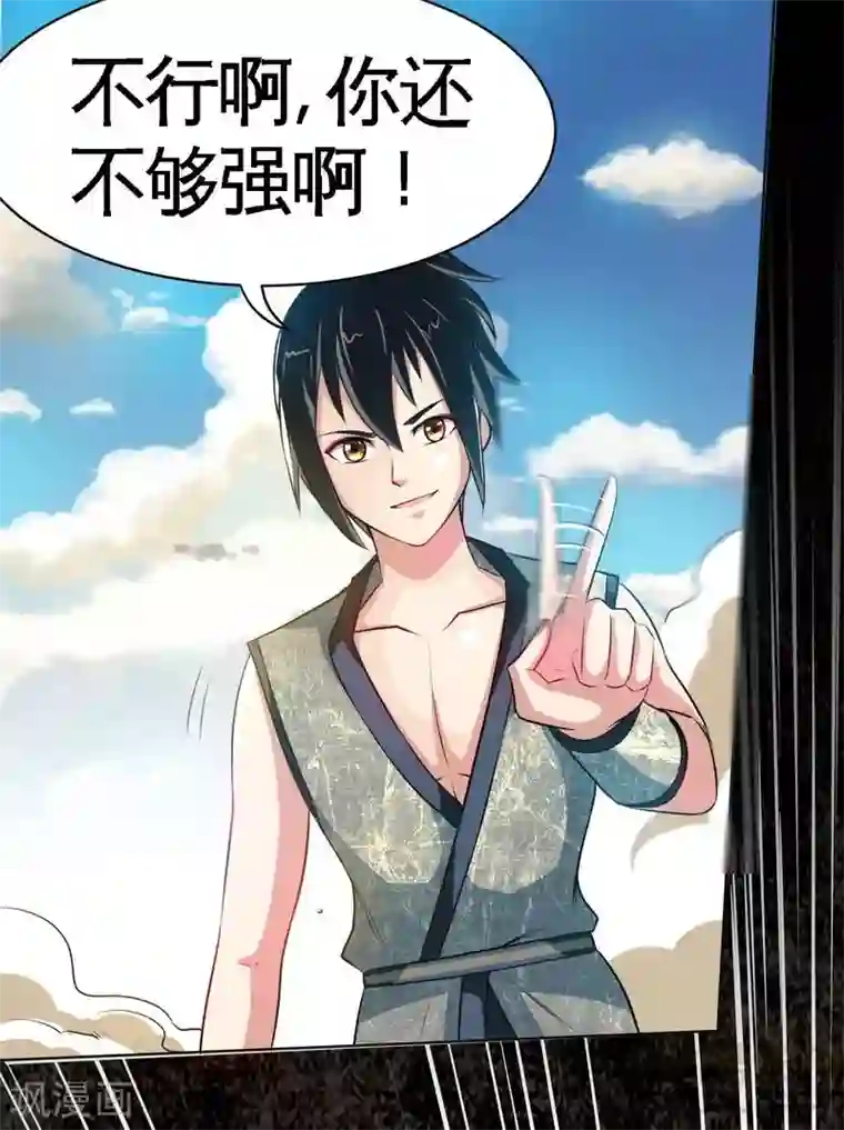 至尊神魔第6话 黄金狮子