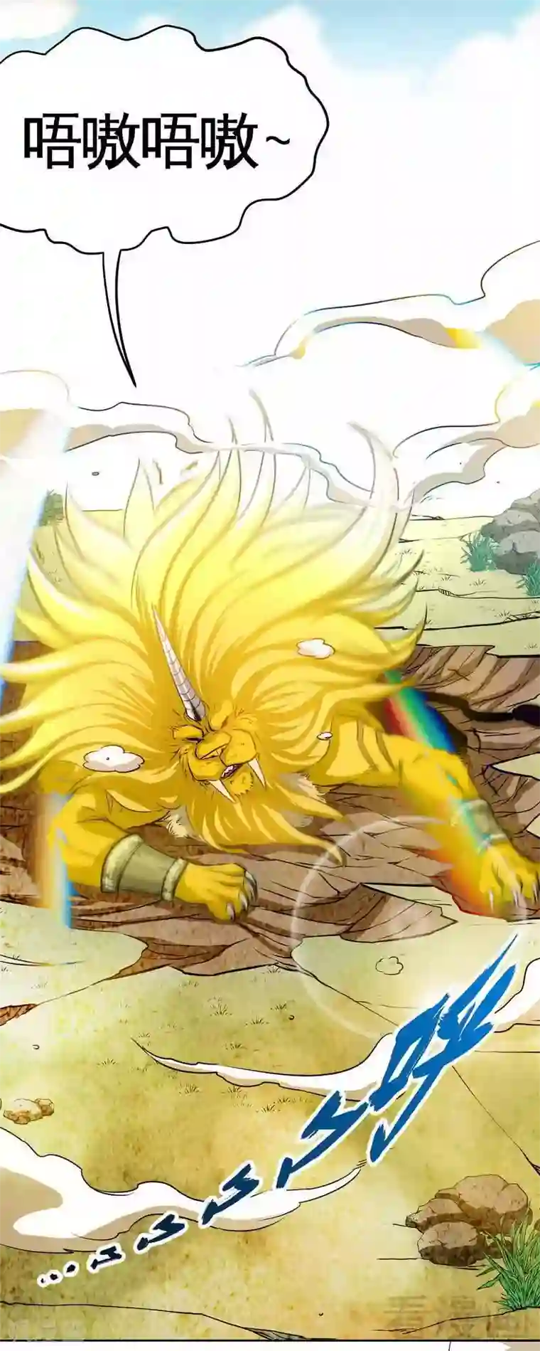 至尊神魔第6话 黄金狮子