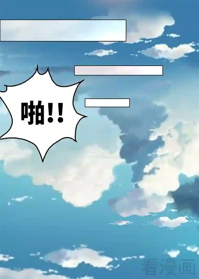 至尊神魔第6话 黄金狮子