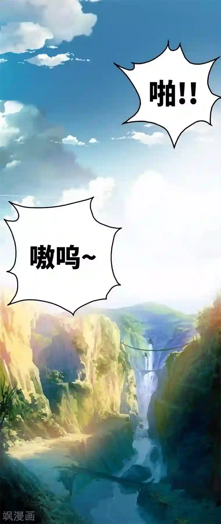 至尊神魔第6话 黄金狮子