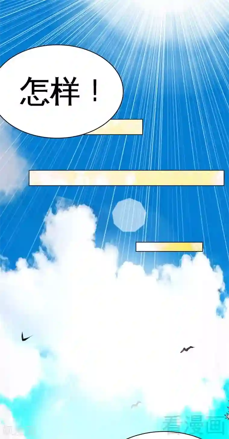 至尊神魔第6话 黄金狮子