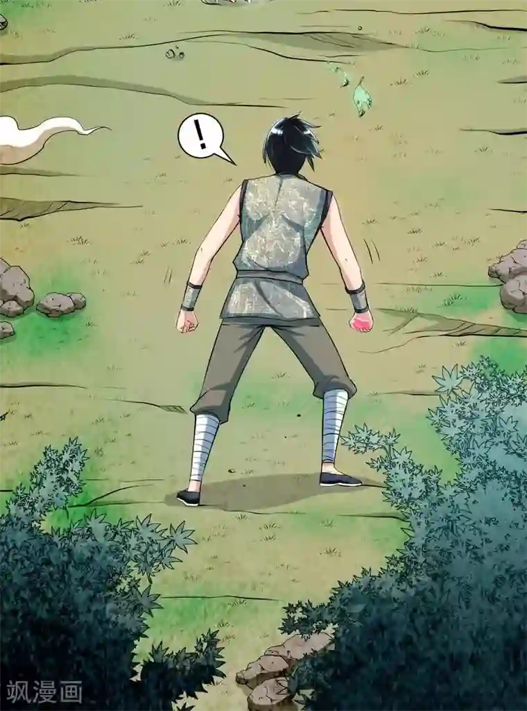 至尊神魔第6话 黄金狮子