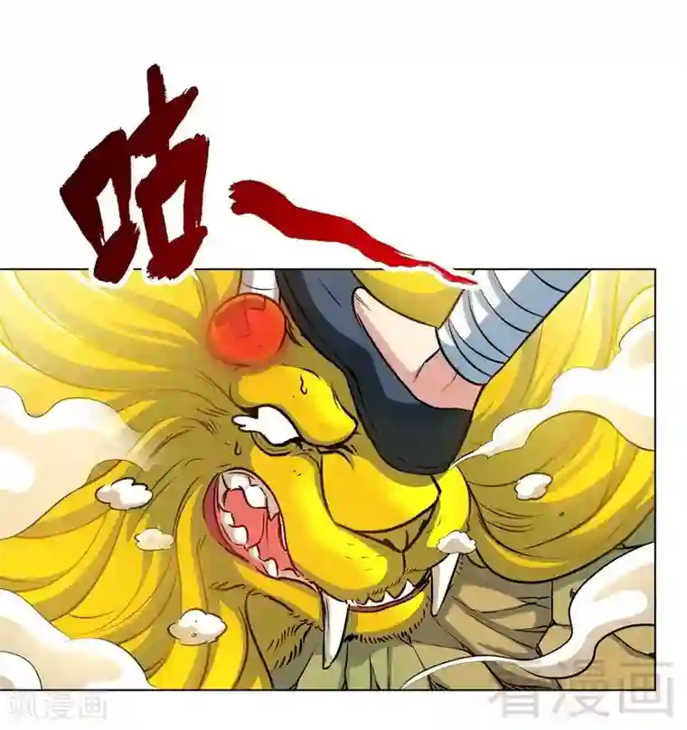 至尊神魔第6话 黄金狮子