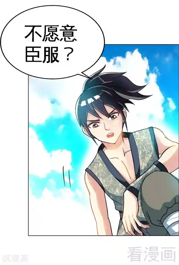 至尊神魔第6话 黄金狮子