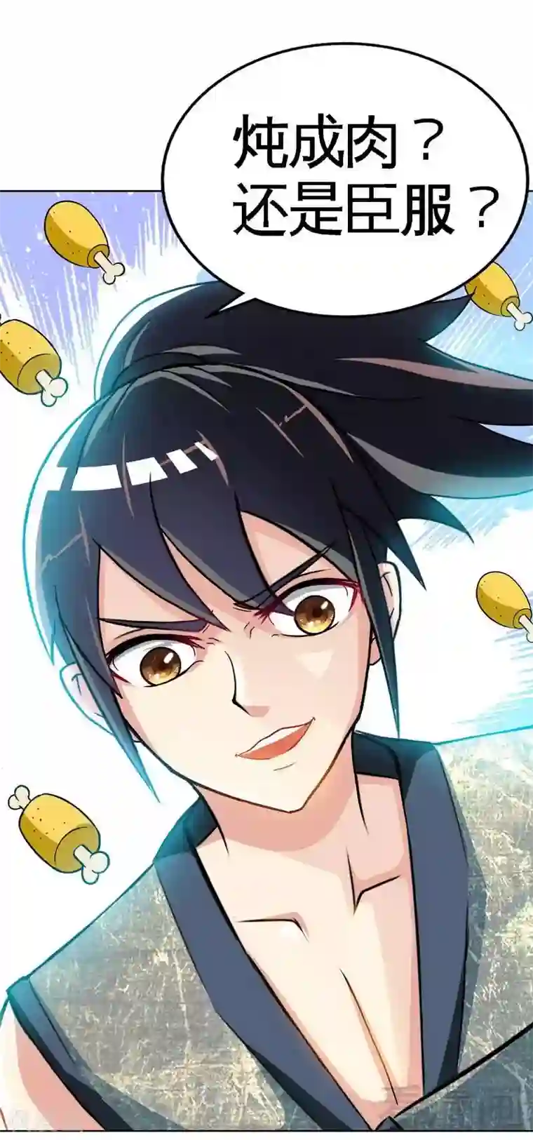 至尊神魔第6话 黄金狮子