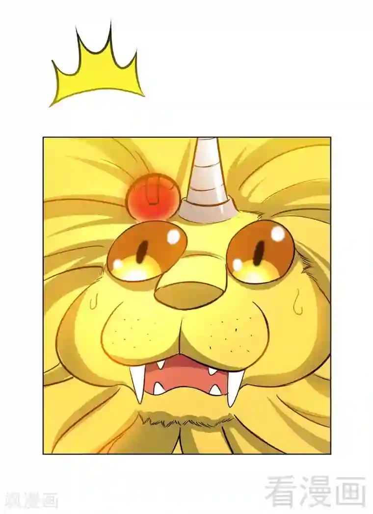 至尊神魔第6话 黄金狮子