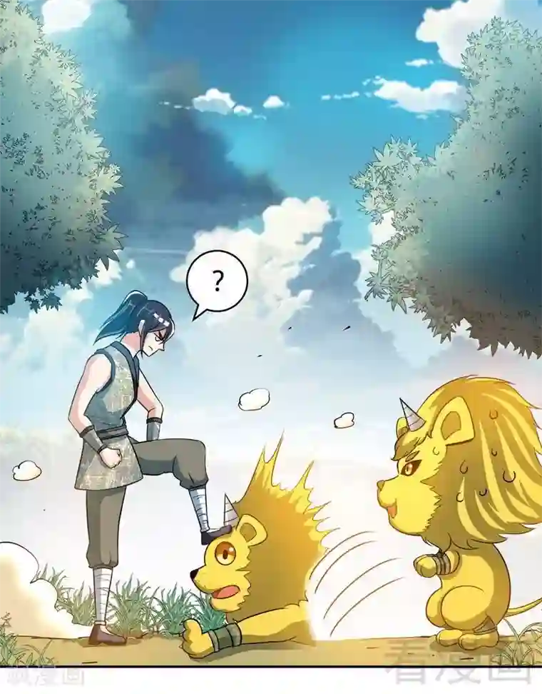 至尊神魔第6话 黄金狮子