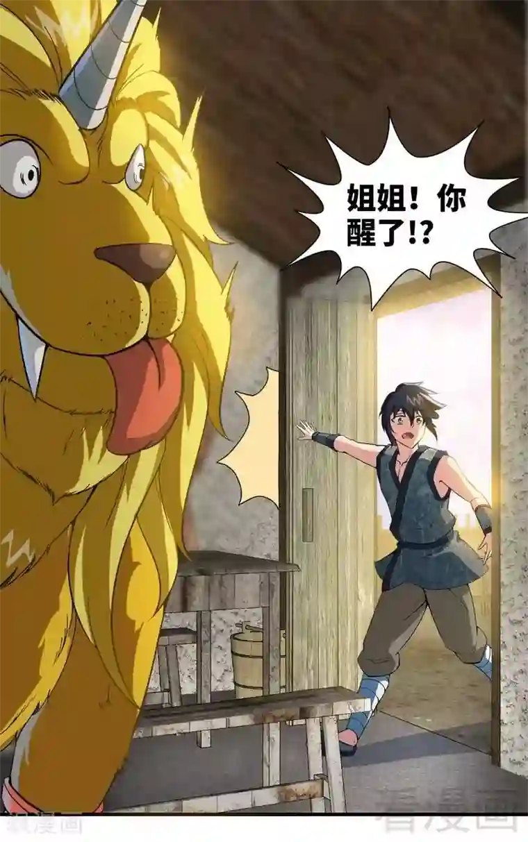 至尊神魔第7话 我带了大表哥来报仇