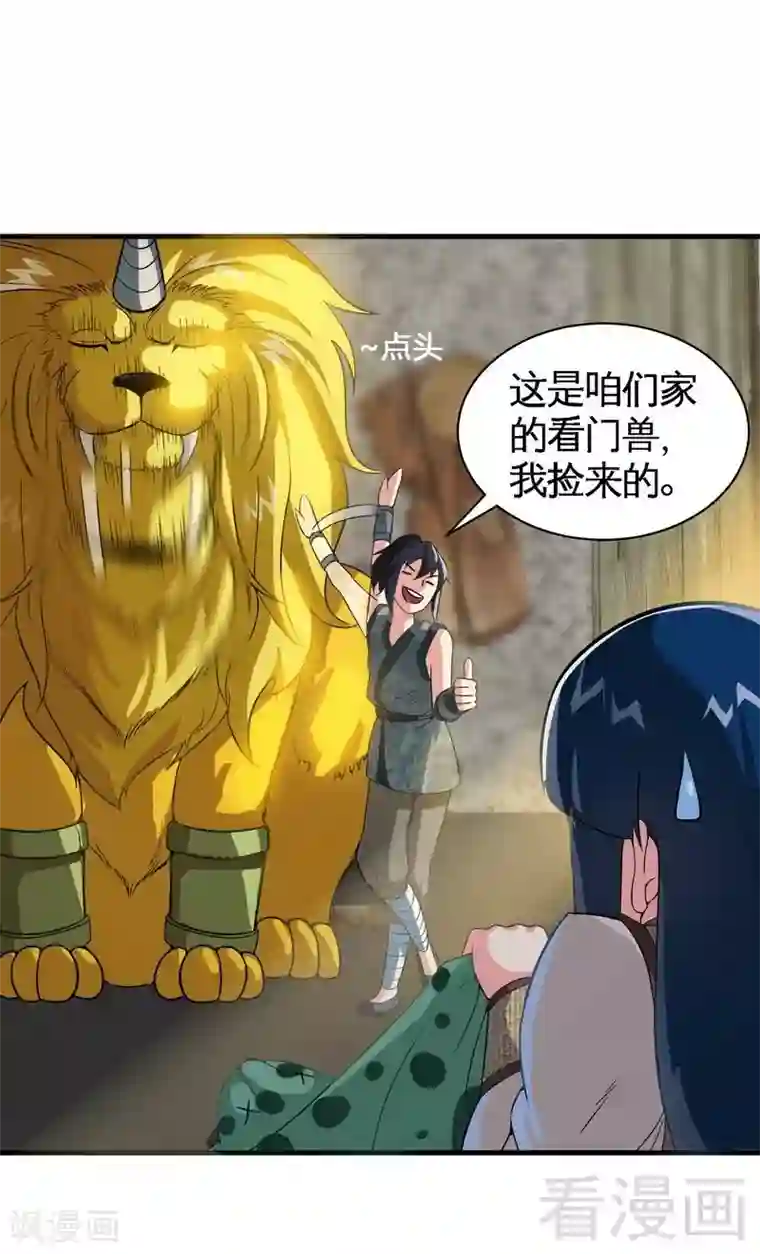 至尊神魔第7话 我带了大表哥来报仇