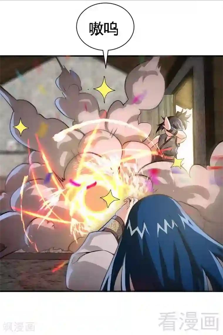 至尊神魔第7话 我带了大表哥来报仇