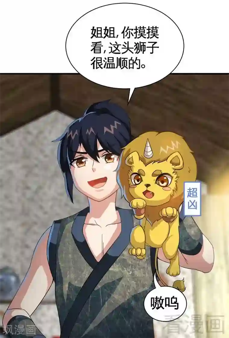 至尊神魔第7话 我带了大表哥来报仇