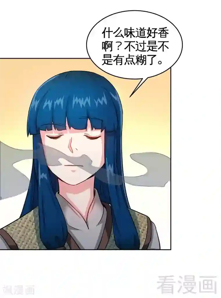 至尊神魔第7话 我带了大表哥来报仇