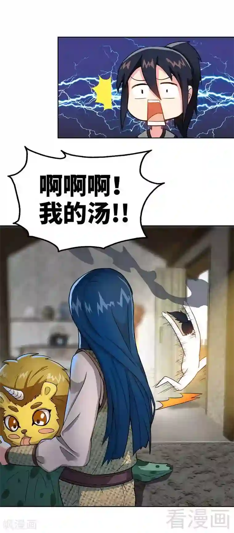 至尊神魔第7话 我带了大表哥来报仇