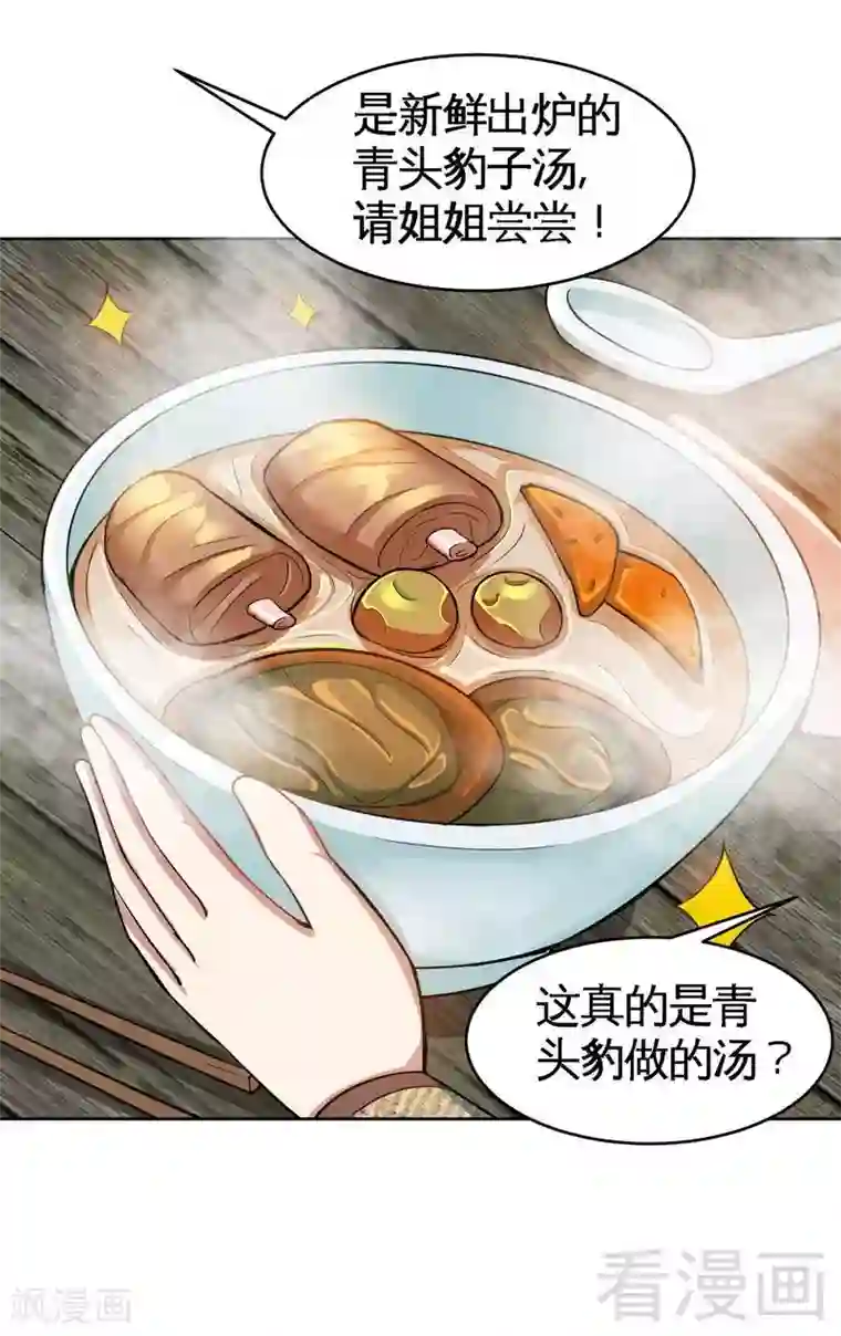 至尊神魔第7话 我带了大表哥来报仇