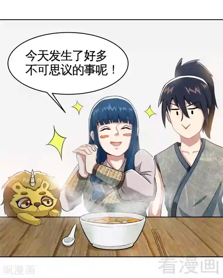 至尊神魔第7话 我带了大表哥来报仇