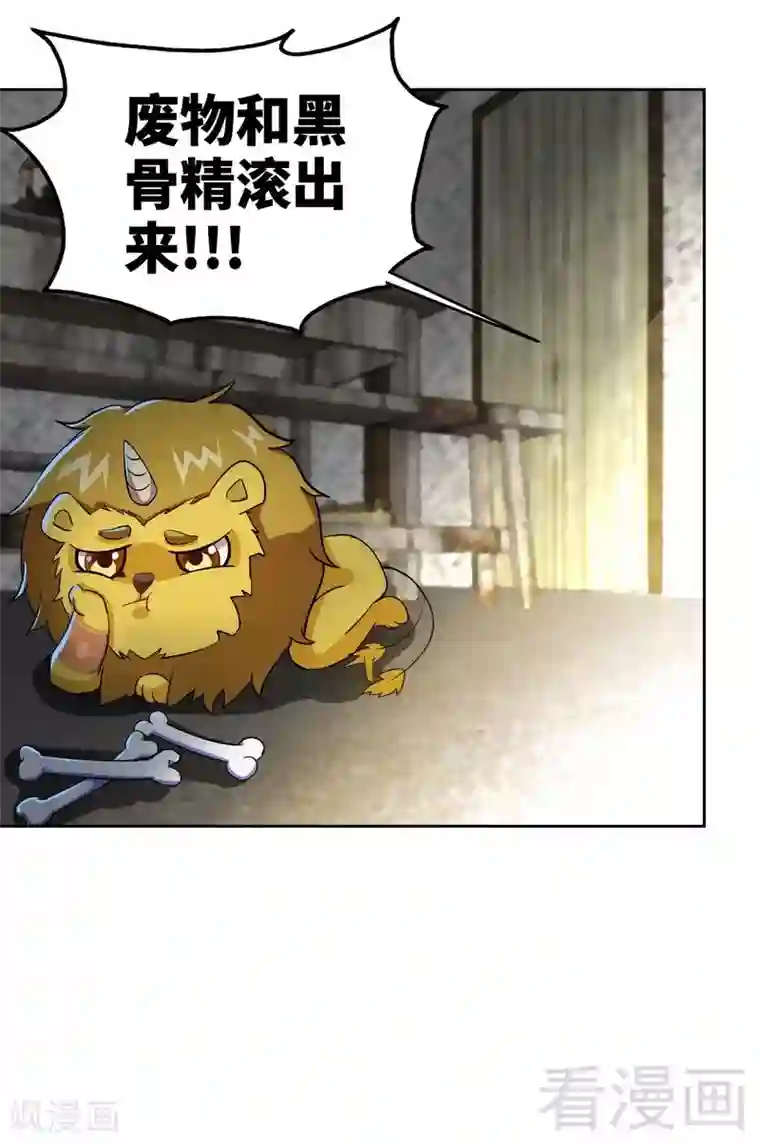 至尊神魔第7话 我带了大表哥来报仇