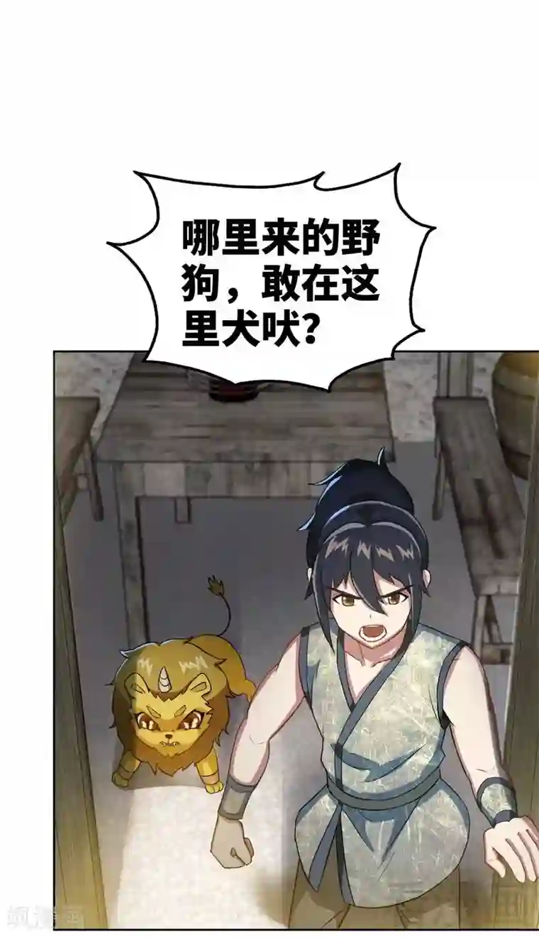 至尊神魔第7话 我带了大表哥来报仇