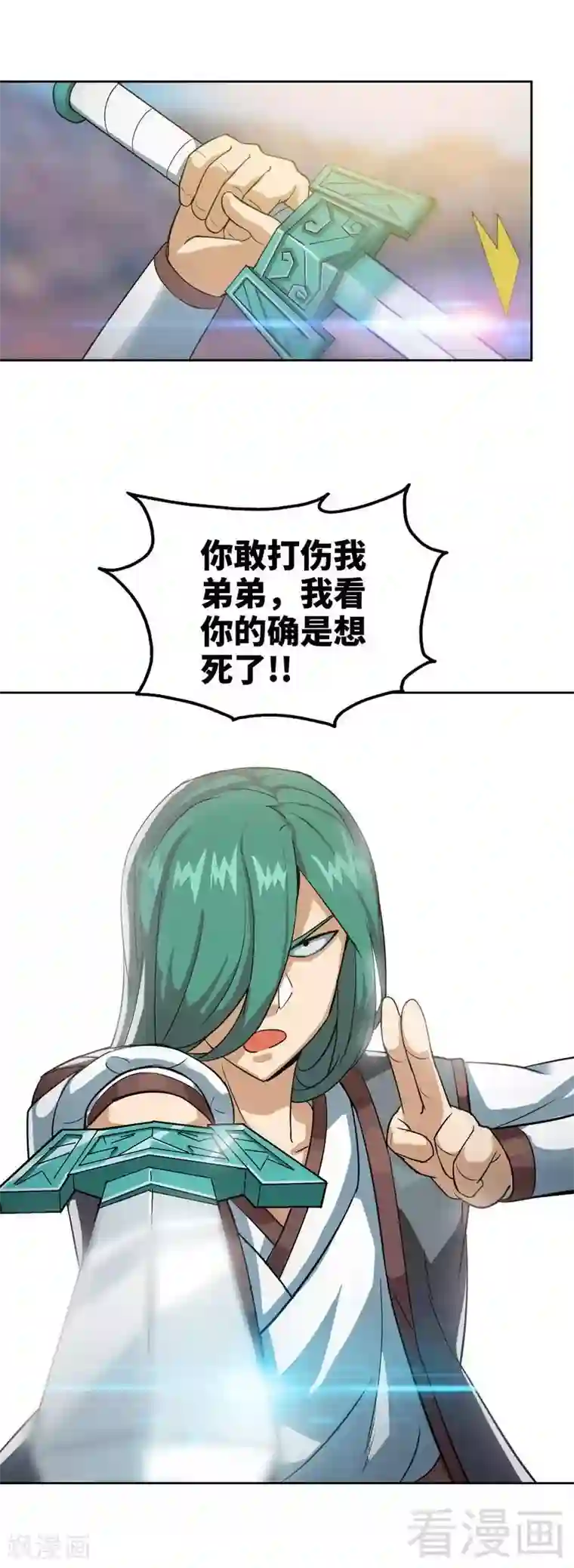 至尊神魔第7话 我带了大表哥来报仇