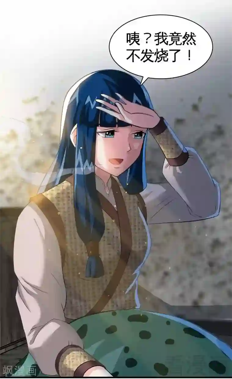 至尊神魔第7话 我带了大表哥来报仇