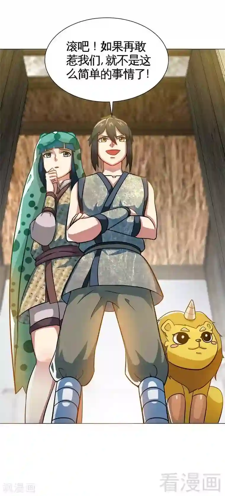 至尊神魔第8话 出来吧，小黄金！