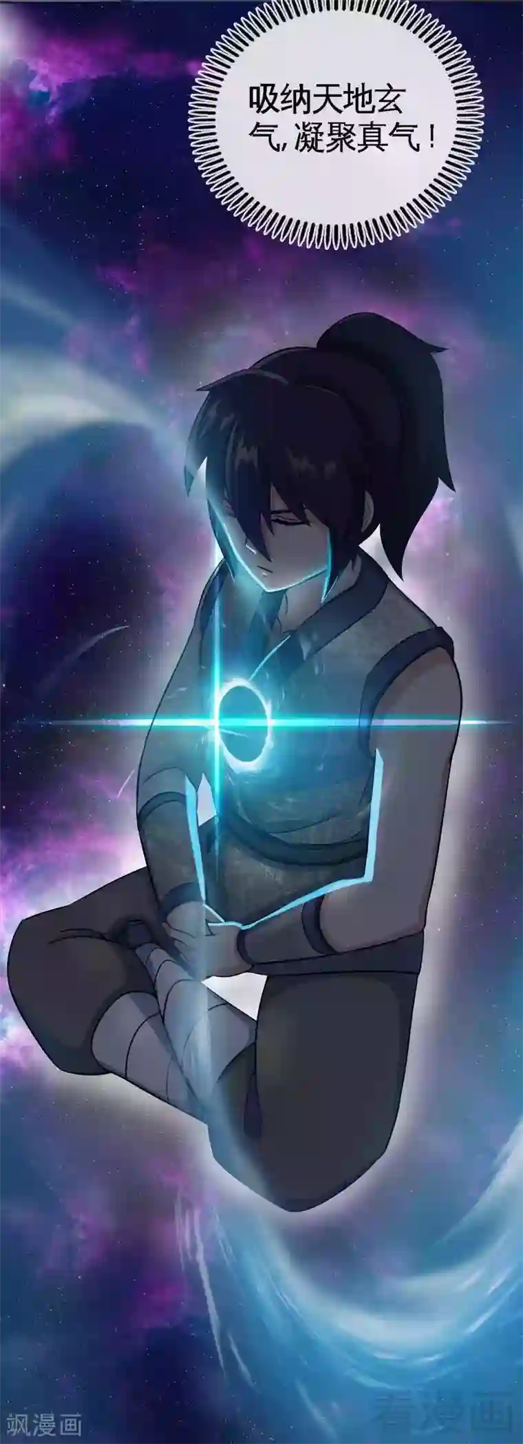 至尊神魔第8话 出来吧，小黄金！