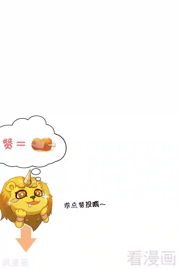 至尊神魔第8话 出来吧，小黄金！