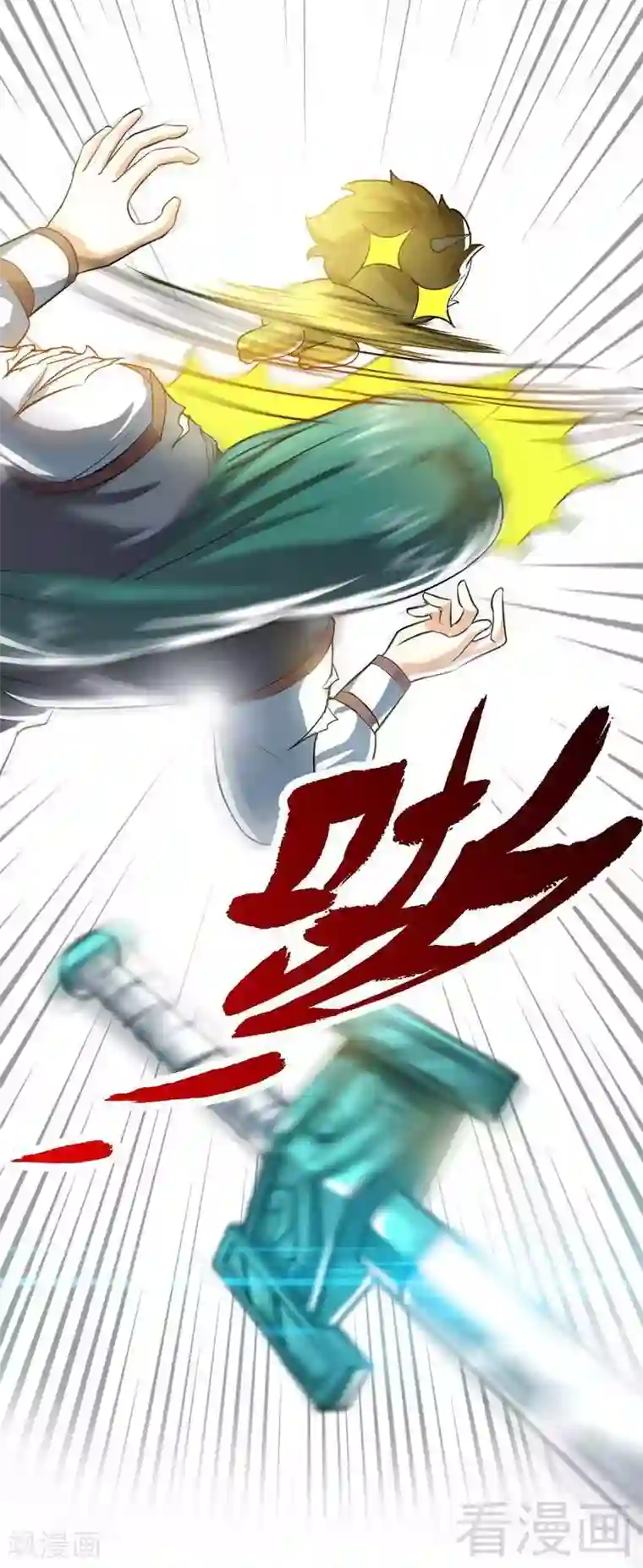 至尊神魔第8话 出来吧，小黄金！