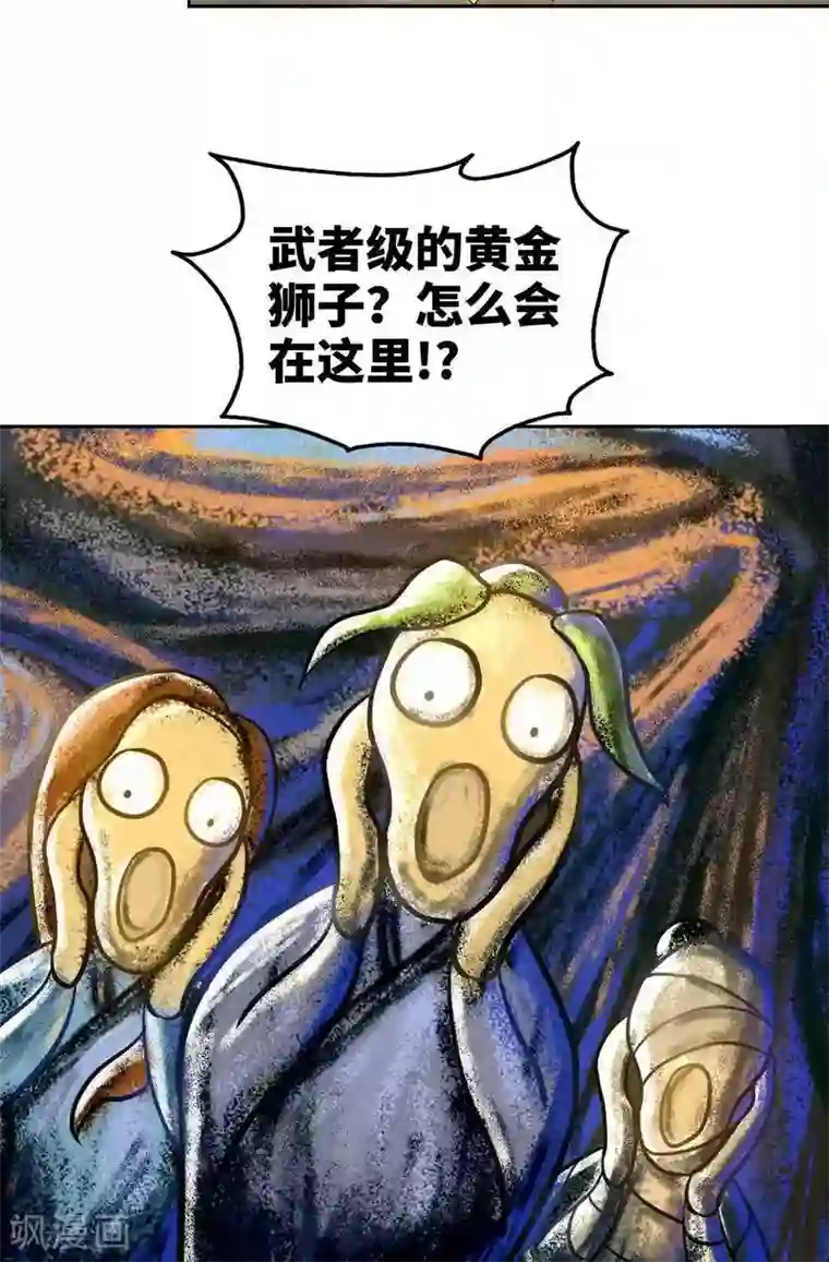 至尊神魔第8话 出来吧，小黄金！