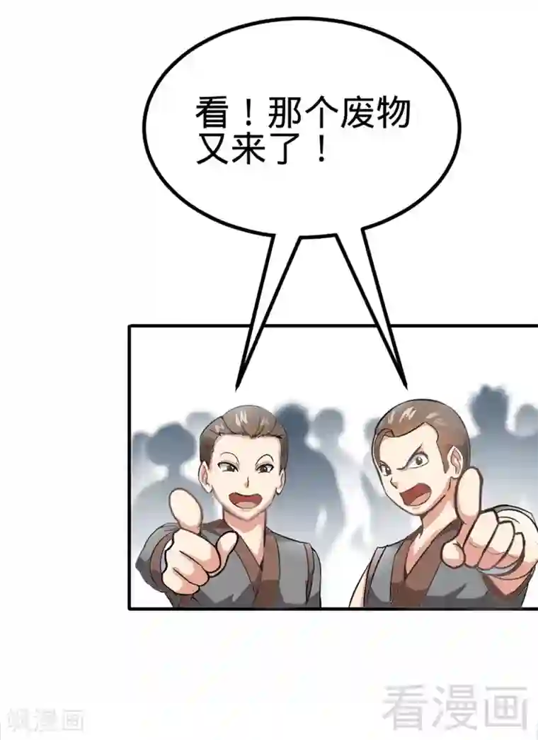 至尊神魔第9话 灵武学院考核