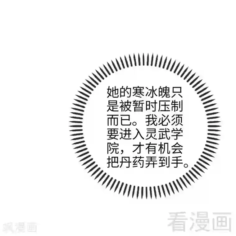 至尊神魔第9话 灵武学院考核