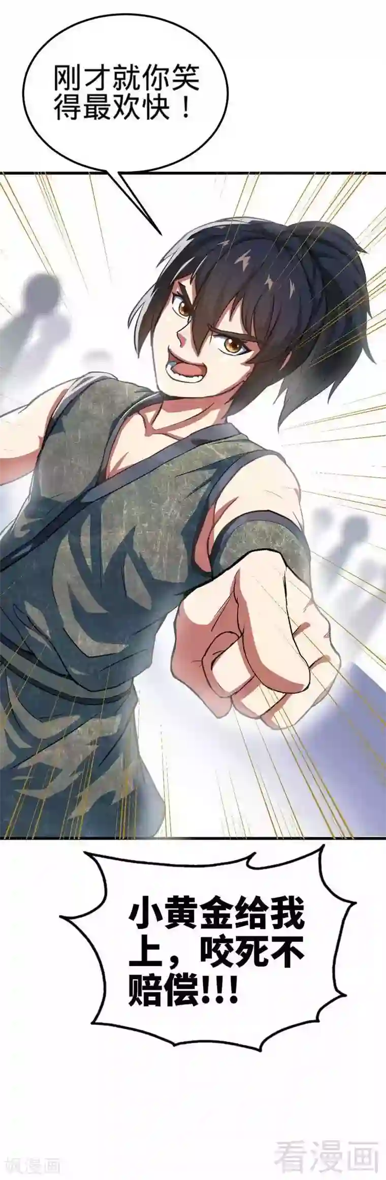 至尊神魔第9话 灵武学院考核