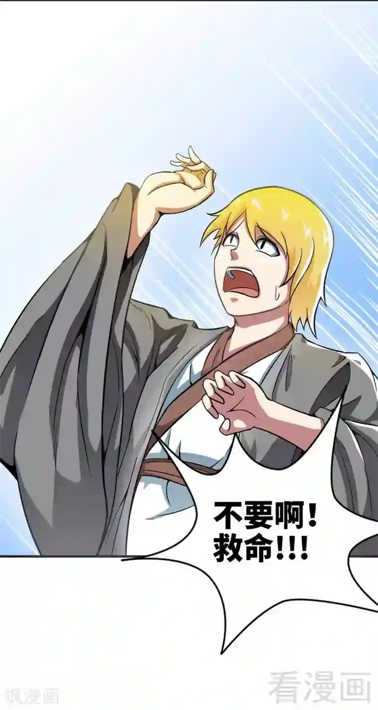 至尊神魔第9话 灵武学院考核