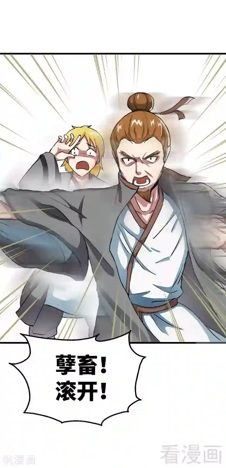 至尊神魔第9话 灵武学院考核