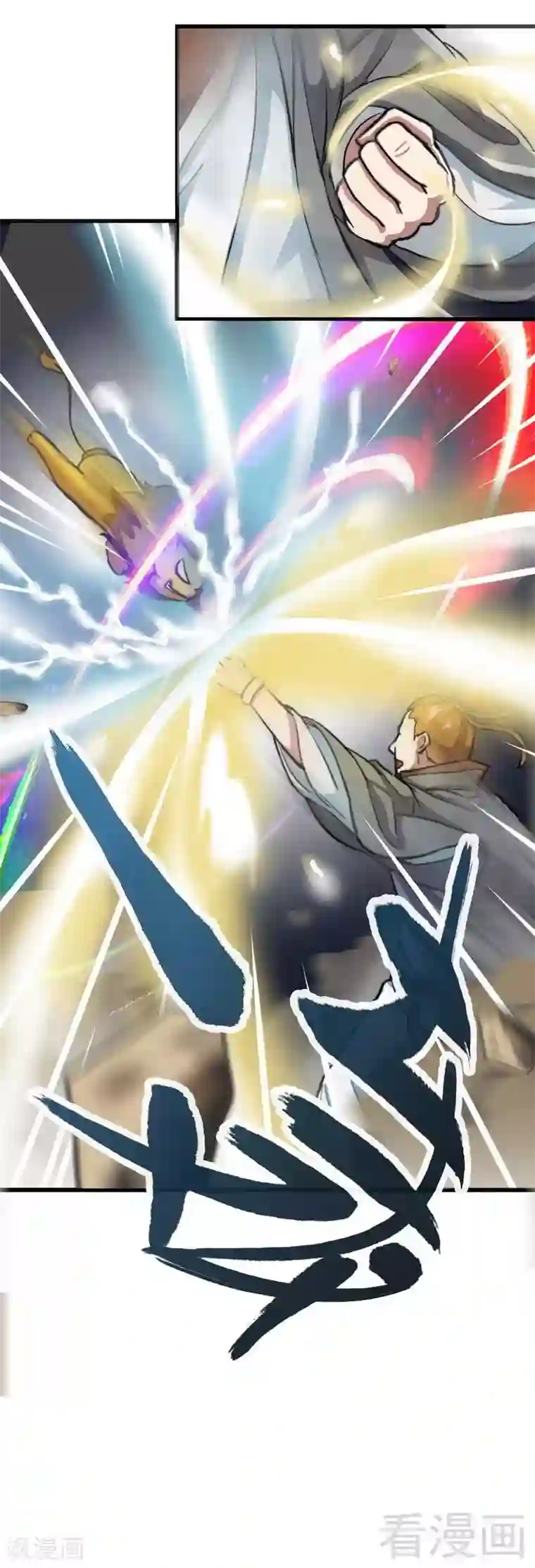 至尊神魔第9话 灵武学院考核