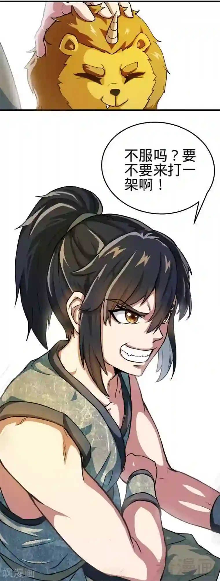 至尊神魔第9话 灵武学院考核