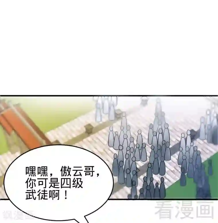 至尊神魔第9话 灵武学院考核