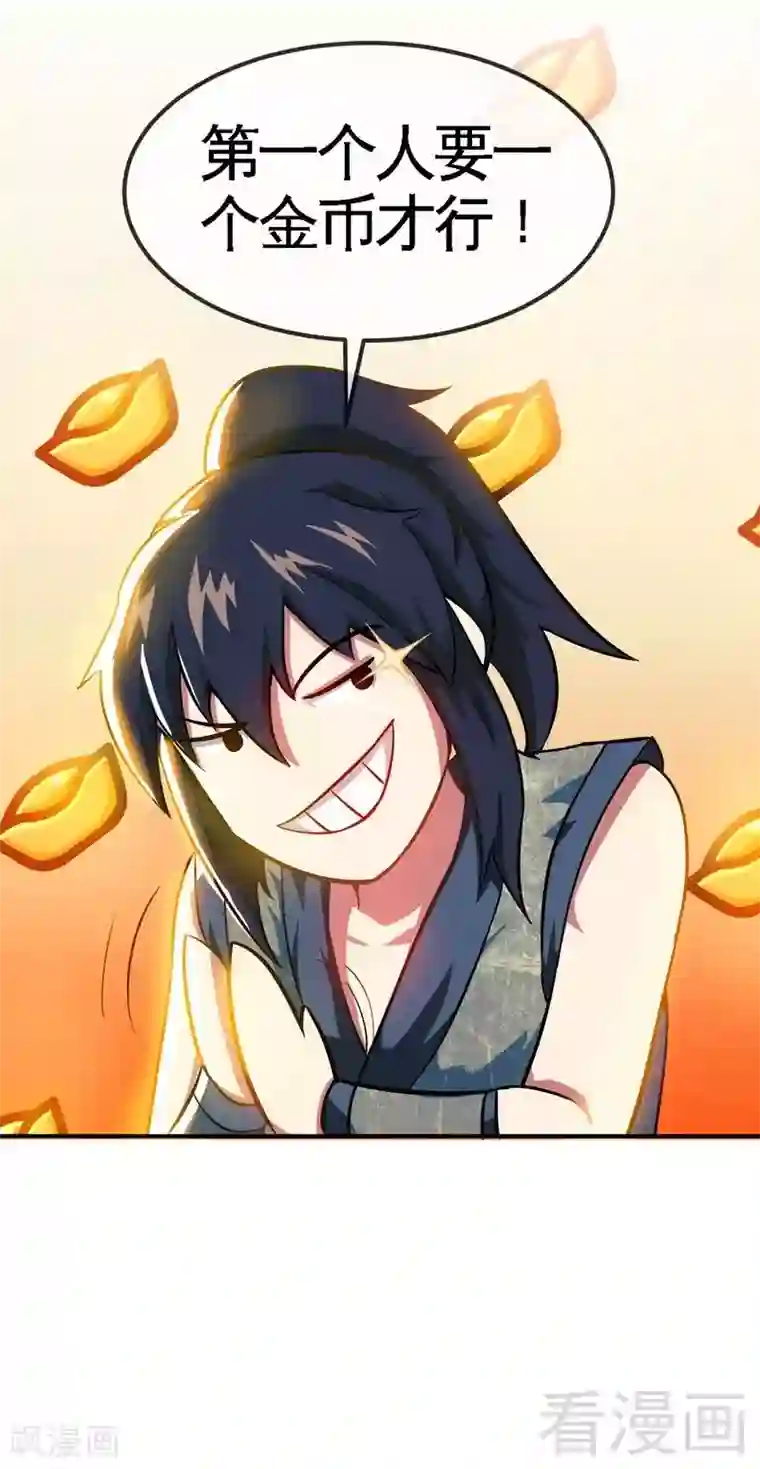 至尊神魔第10话 登山开始！