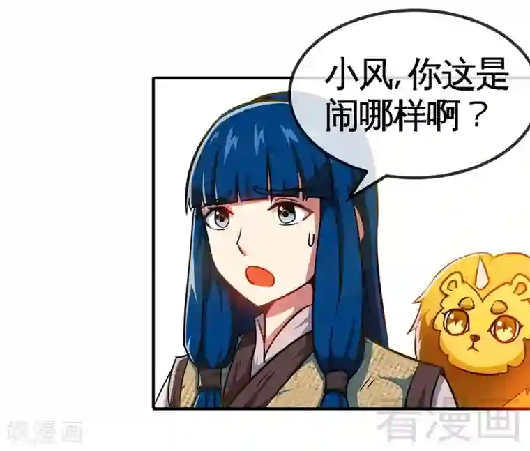 至尊神魔第10话 登山开始！