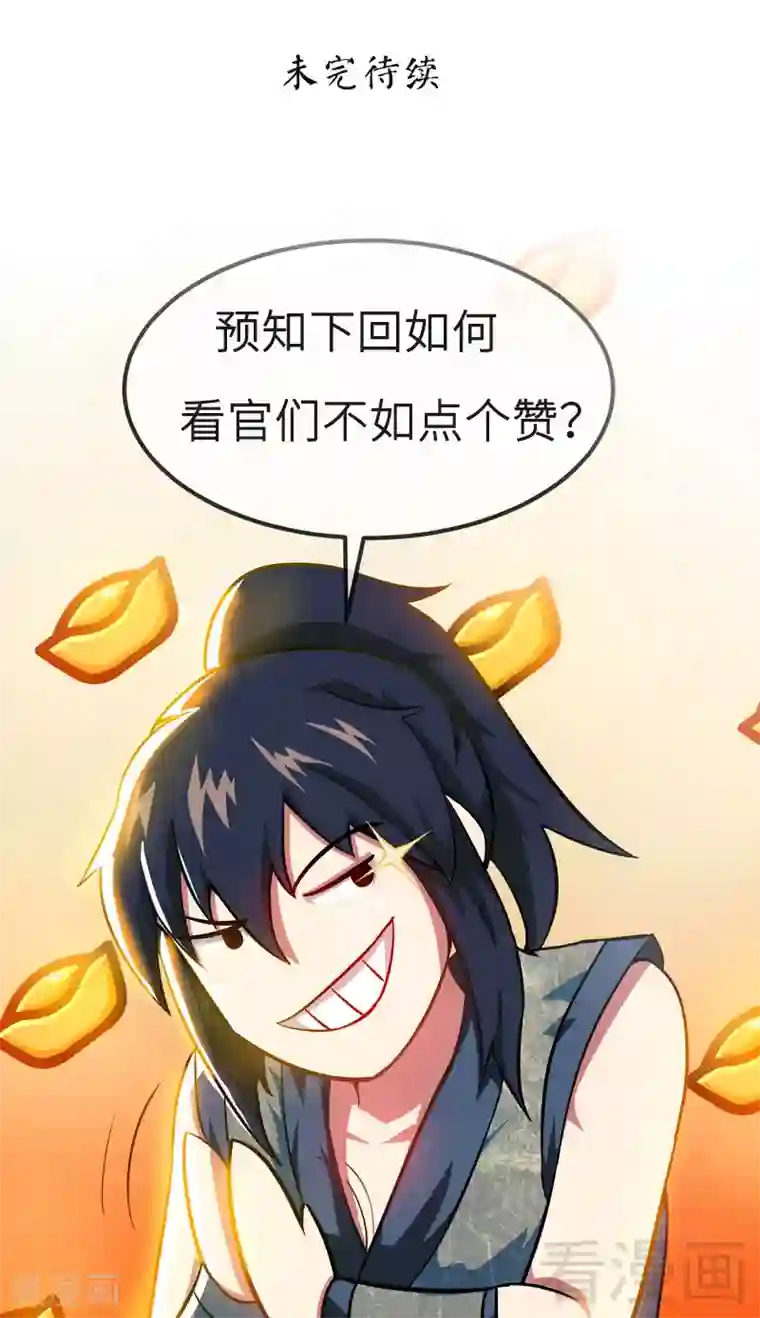 至尊神魔第10话 登山开始！