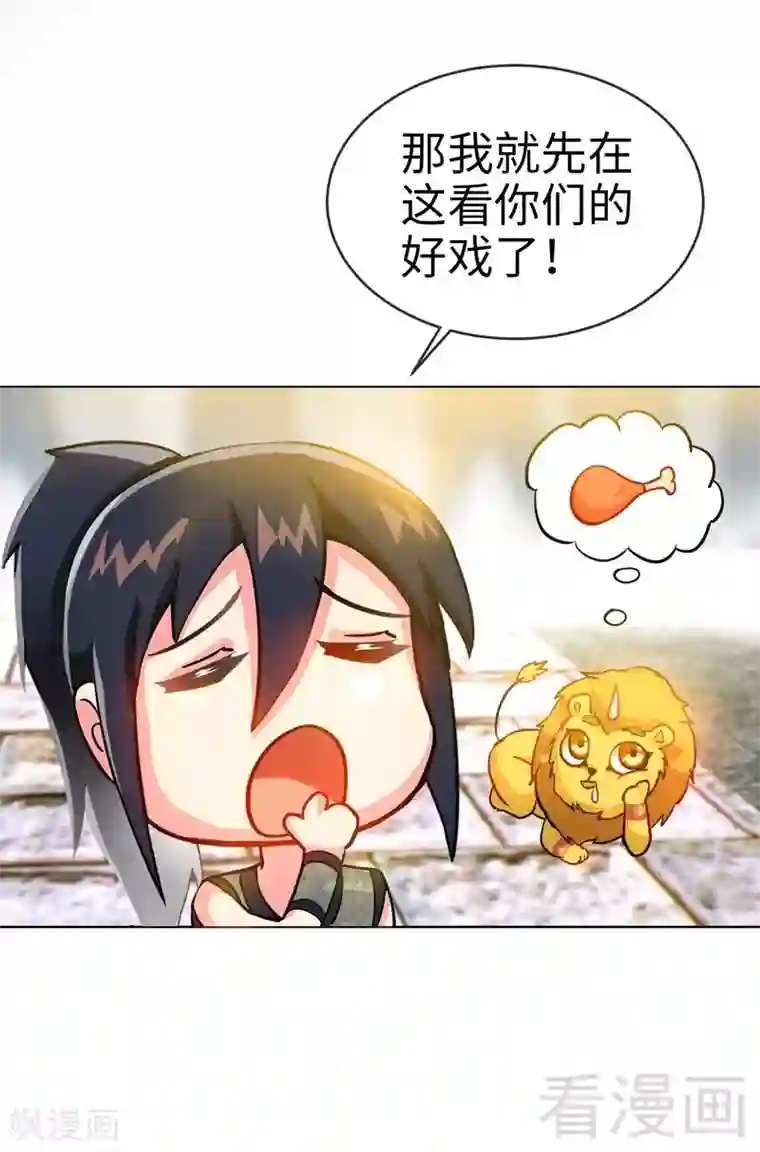 至尊神魔第10话 登山开始！