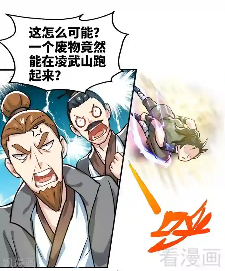 至尊神魔第11话 第一笔生意