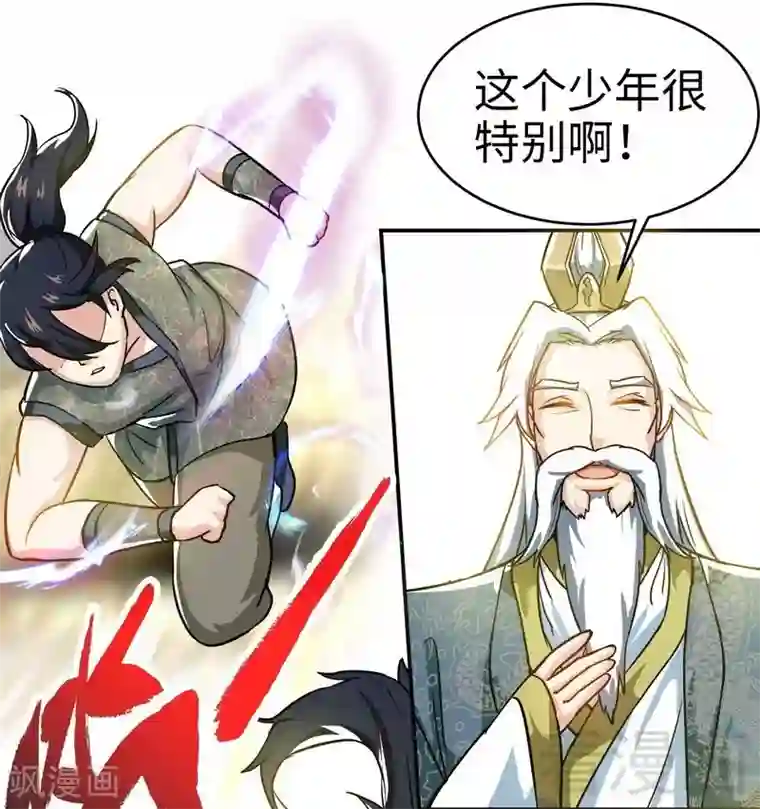 至尊神魔第11话 第一笔生意