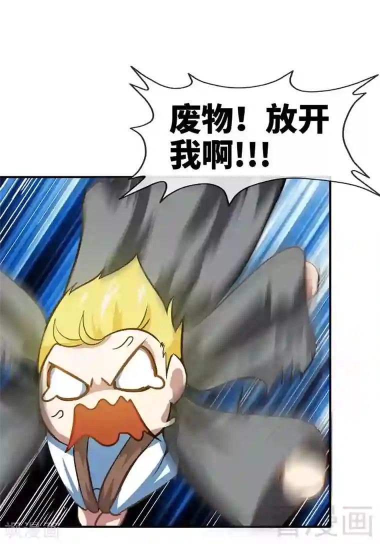 至尊神魔第11话 第一笔生意