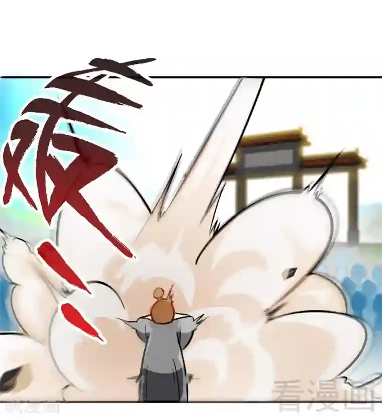 至尊神魔第11话 第一笔生意