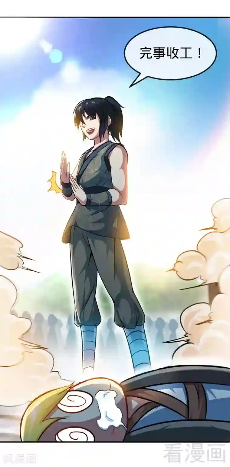 至尊神魔第11话 第一笔生意
