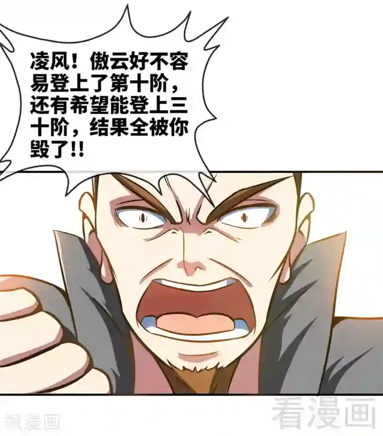 至尊神魔第11话 第一笔生意