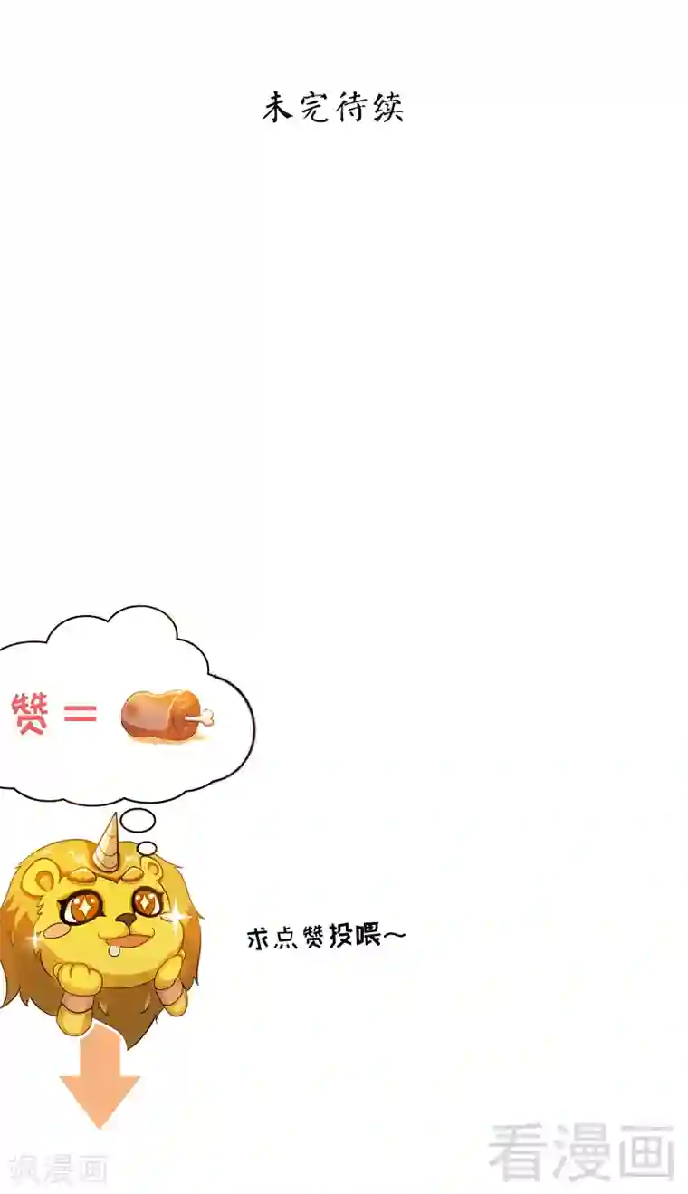 至尊神魔第11话 第一笔生意