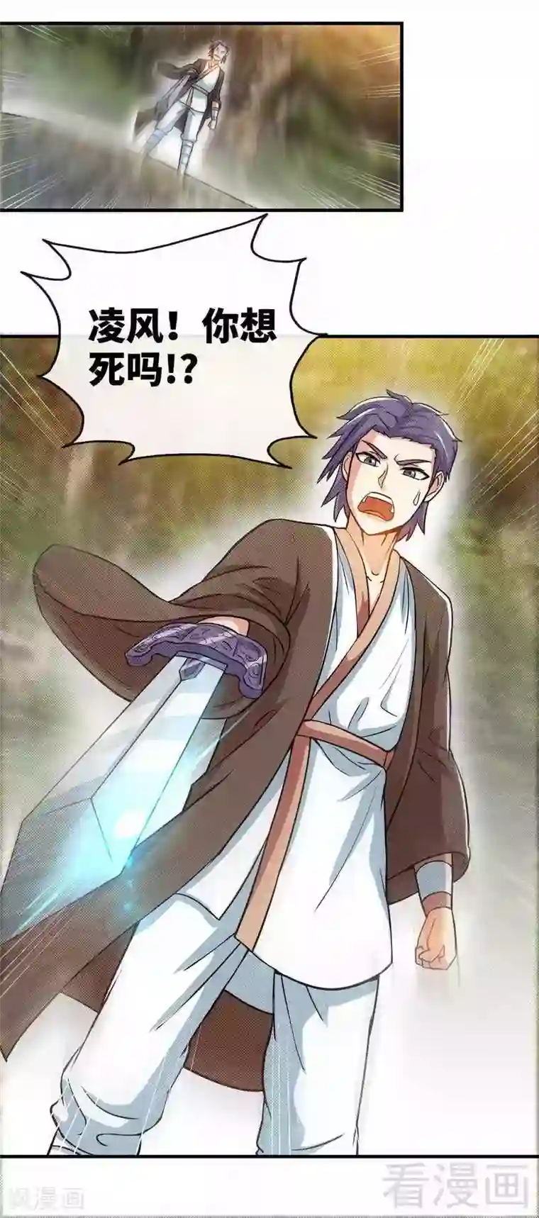 至尊神魔第12话 生意兴隆